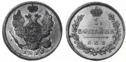 1 kopeck 1810 year