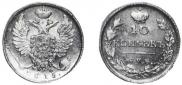 10 kopecks 1815 year