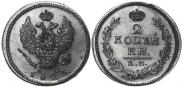 2 kopecks 1823 year