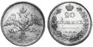 20 kopecks 1826 year
