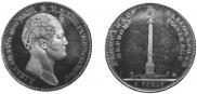 1 rouble 1834 year