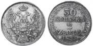 30 kopecks - 2 złotych 1835 year