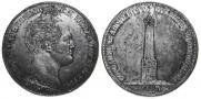 1 рубль 1839 года