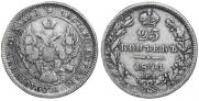 25 kopecks 1841 year