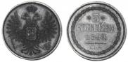 3 копейки 1849 года