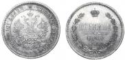 Полтина 1859 года