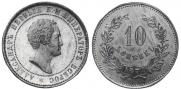 10 копеек 1871 года