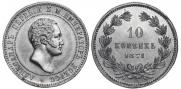 10 kopecks 1871 year