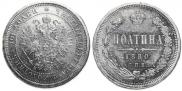 Poltina 1880 year