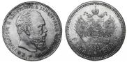 1 рубль 1886 года