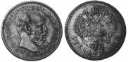 1 rouble 1893 year