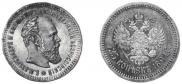 25 kopecks 1894 year