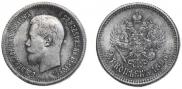25 копеек 1896 года