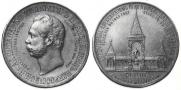 1 рубль 1898 года