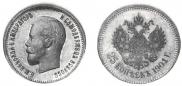 25 копеек 1901 года
