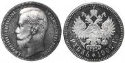 50 kopecks 1902 year