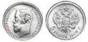 5 roubles 1902 year