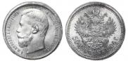 50 kopecks 1906 year