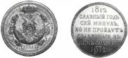 1 rouble 1912 year