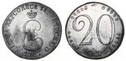 20 kopecks 1787 year