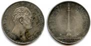1 rouble 1834 year