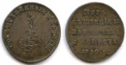 Token Coin 1790 year