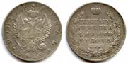 1 рубль 1823 года