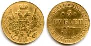 5 roubles 1840 year