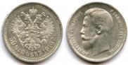 50 kopecks 1910 year
