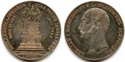 1 rouble 1859 year