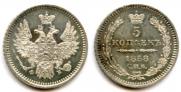 5 kopecks 1858 year