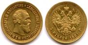 5 roubles 1891 year