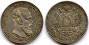 1 rouble 1893 year