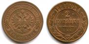 2 kopecks 1884 year