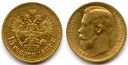 15 roubles 1897 year