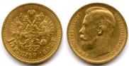 15 roubles 1897 year