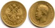 10 roubles 1901 year
