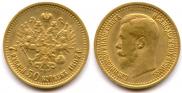7,5 roubles 1897 year