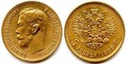 5 roubles 1898 year