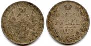 1 rouble 1853 year