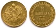 10 markkaa 1881 year