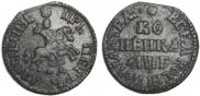 1 копейка 1705 года