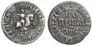 1 kopeck 1707 year