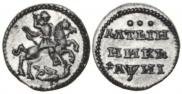 Altyn 1718 year