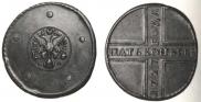 5 kopecks 1727 year