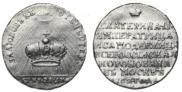Жетон 1762 года