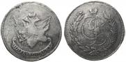 5 kopecks 1793 year