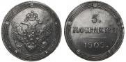 5 копеек 1808 года