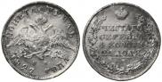 1 rouble 1827 year