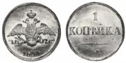 1 kopeck 1834 year